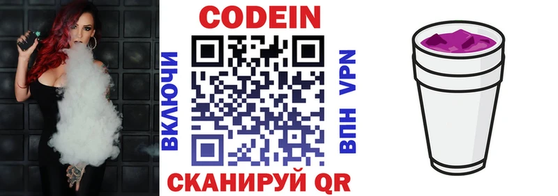 darknet состав  Нытва  Кодеиновый сироп Lean напиток Lean (лин) 
